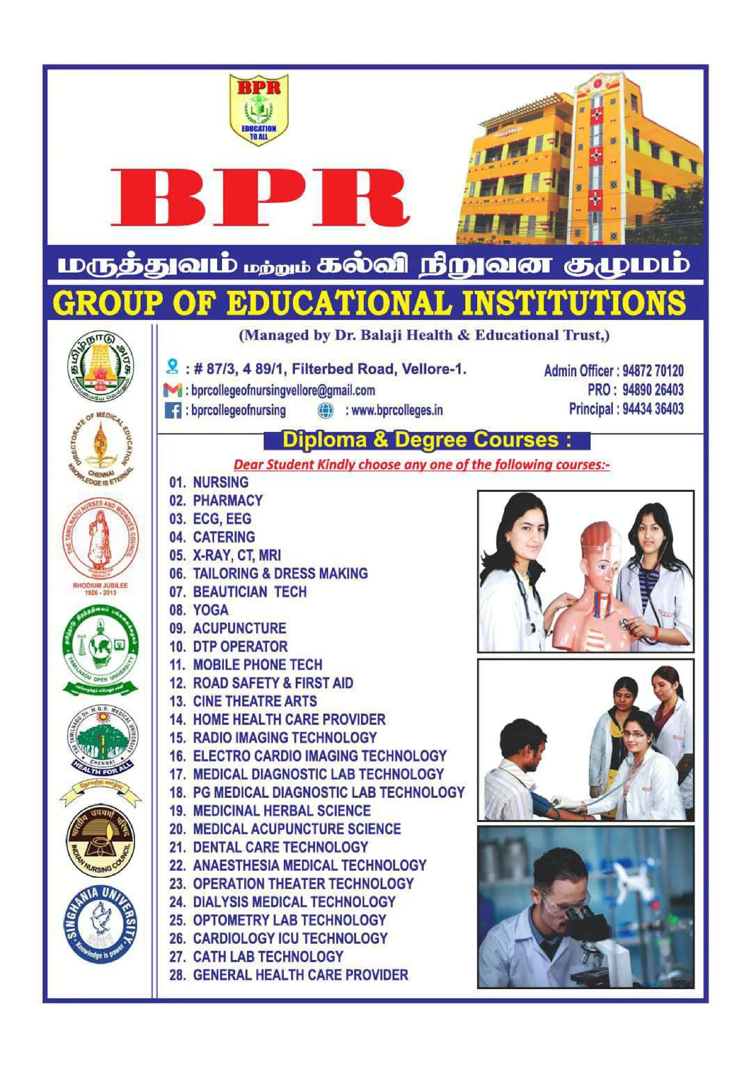 BPR Colleges Vellore Infrastructure - Campus Facility Photo